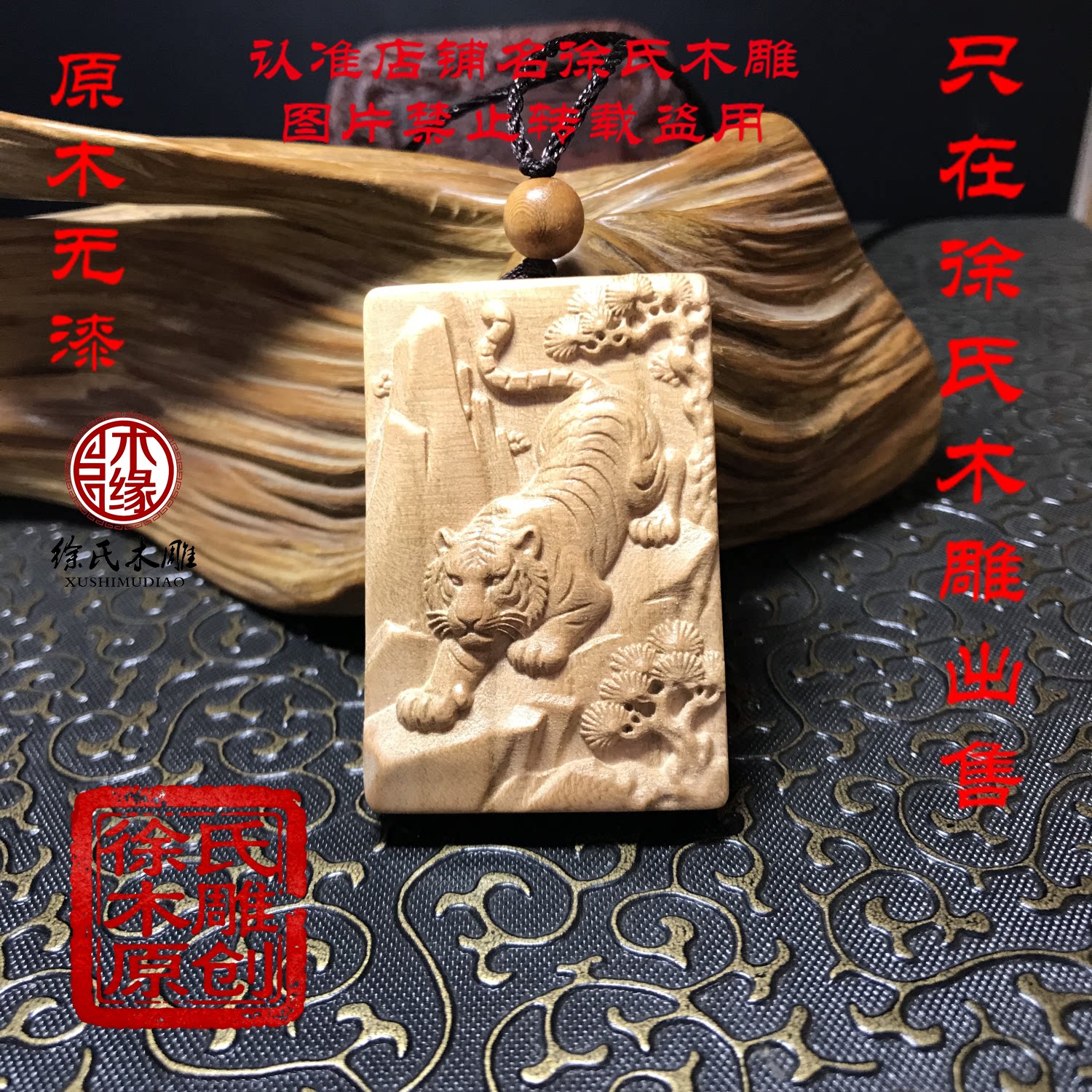 天然桃木下山虎项链吊坠 木雕生肖老虎挂件牌子饰品礼品徐氏木雕
