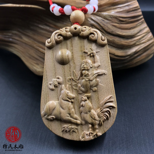 桃木申酉戌三会西方金局吊坠 桃木猴鸡狗三会局挂件 生肖木牌