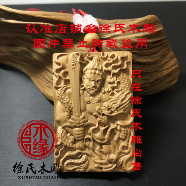 桃木不动明王菩萨吊坠 木雕八大守护神本命佛牌子项链 男女饰品