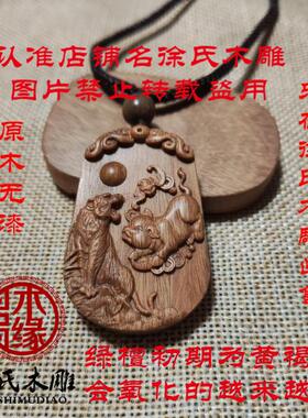绿檀生肖六合寅亥虎猪吊坠牌子