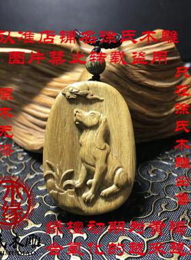绿檀木生肖狗牌项链吊坠
