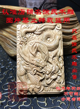 桃木云龙精品牌子项链吊坠