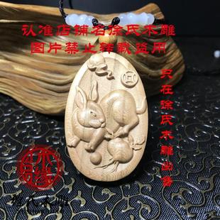 桃木兔子属相吊坠 木雕十二生肖牌子 木质卯兔挂件项链饰品