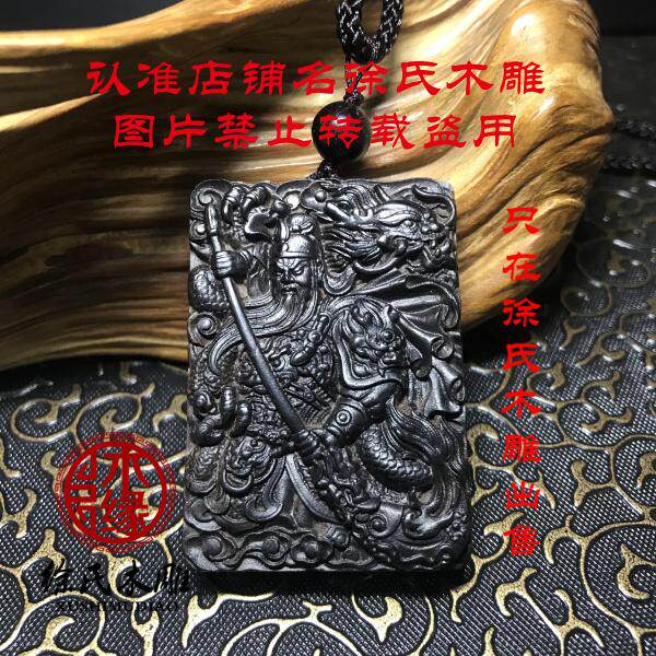 关公挂件吊坠黑檀木雕