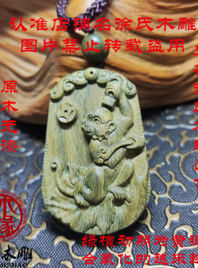 绿檀木猴牌项链吊坠挂件