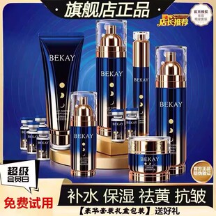 韩国护肤品水乳套装补水保湿抗皱紧致提亮肤色控油嫩白化妆品正品