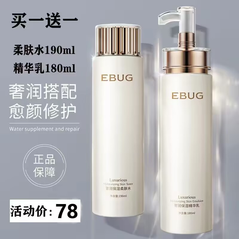 精华水乳补水保湿嫩白去黄气提亮肤色改善暗沉紧致抗皱护肤品套装