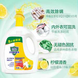 正品衣物除菌液杀菌洗衣服消毒液清香型消毒水洗衣服专可机洗除菌