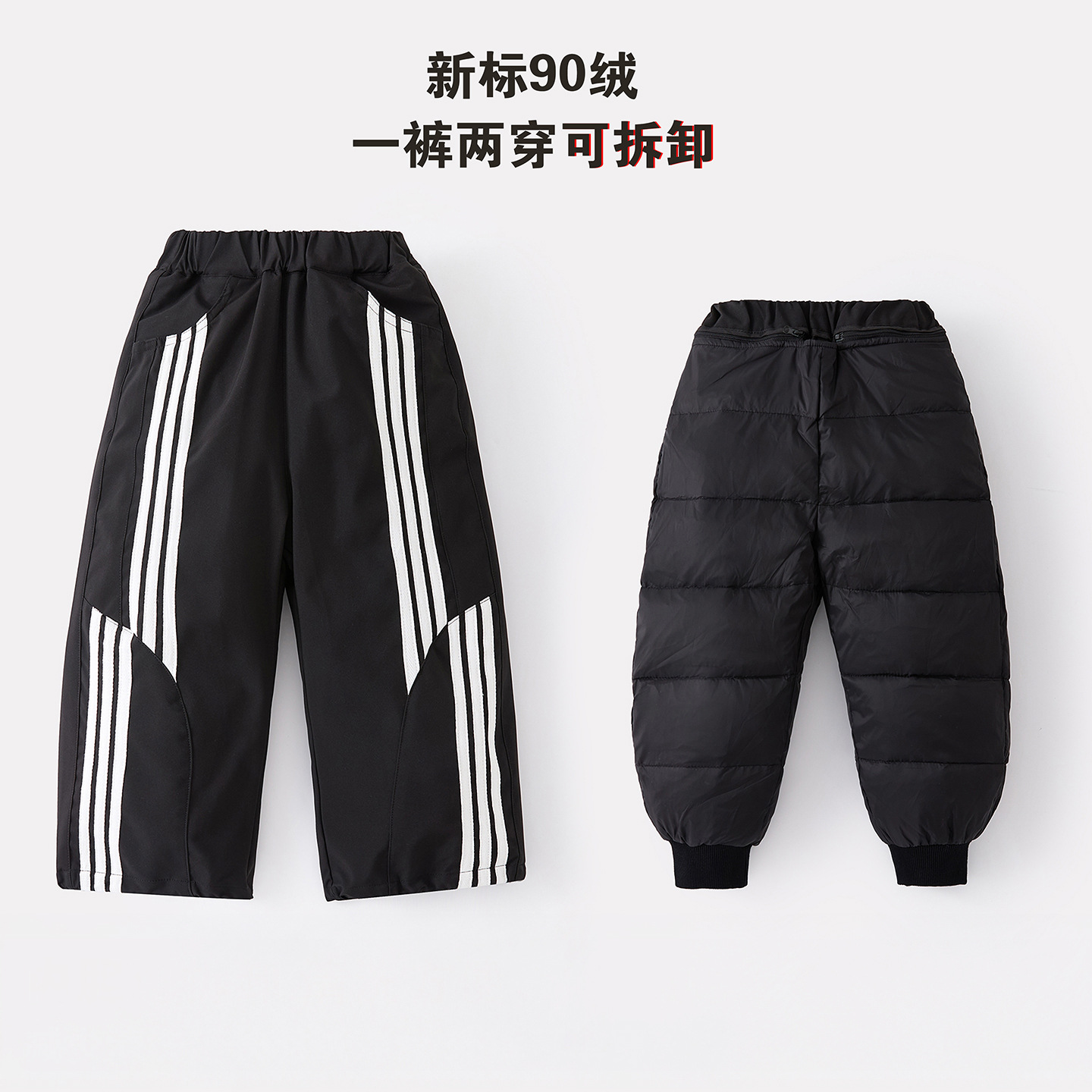 男童韩版可脱卸保暖工装羽绒裤