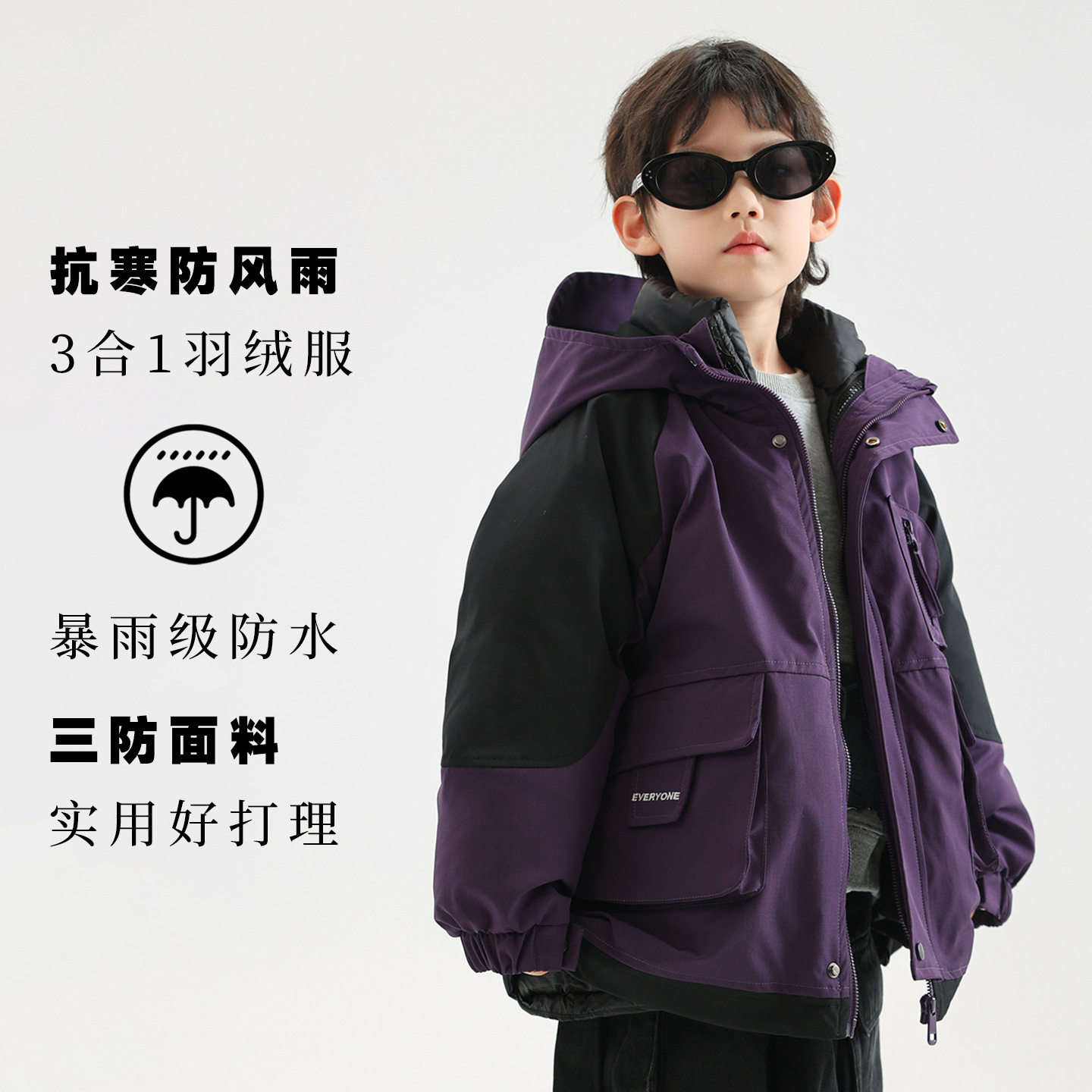 男童白鸭绒保暖运动外套滑雪服韩版2025新款可拆卸三合一厚羽绒服,童装/婴儿装/亲子装,羽绒服,淘宝优惠券,粉丝福利购,淘宝优惠卷