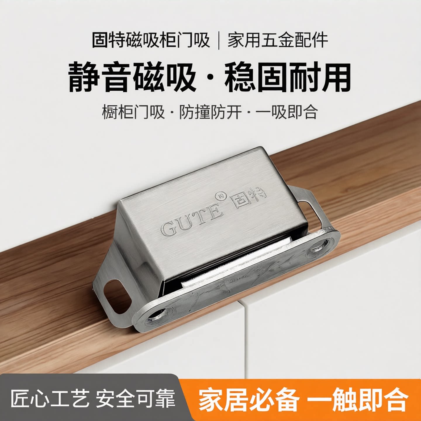 固特柜门磁吸橱柜门吸家具柜吸磁铁磁碰碰珠家用五金柜门用配件