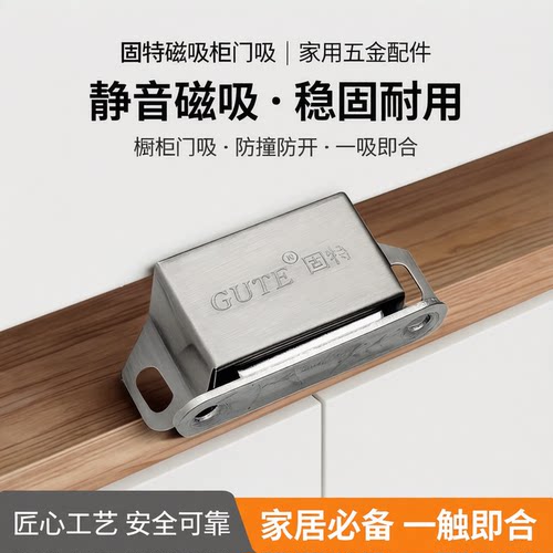 固特不锈钢磁铁强磁柜