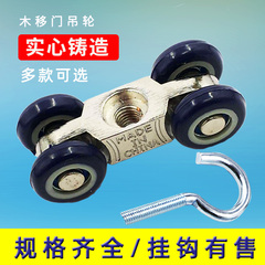 木门吊轨吊轮滑轮不锈钢推拉门移门导轨挂钩工业吊门轮上轨道四轮