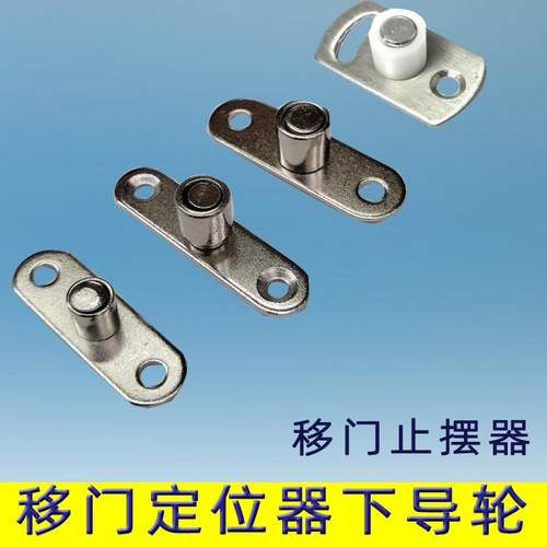 折叠门固定器吊滑止摆器限位器