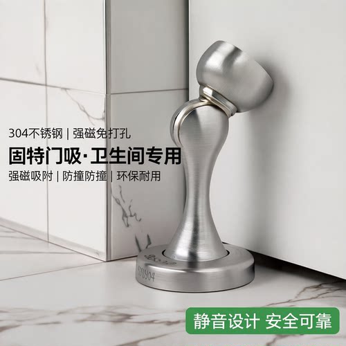 固特免打孔304不锈钢门吸强磁