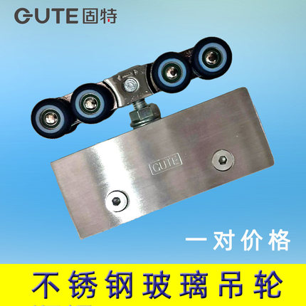 固特不锈钢无框玻璃吊轮移门导轨推拉门上轨道滑轨吊滑轮吊夹吊门