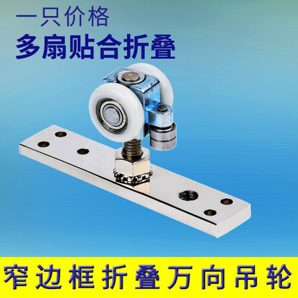 折叠门五金配件木门万向吊轮两轮静音上移门滑轮轨道吊轨推拉吊门