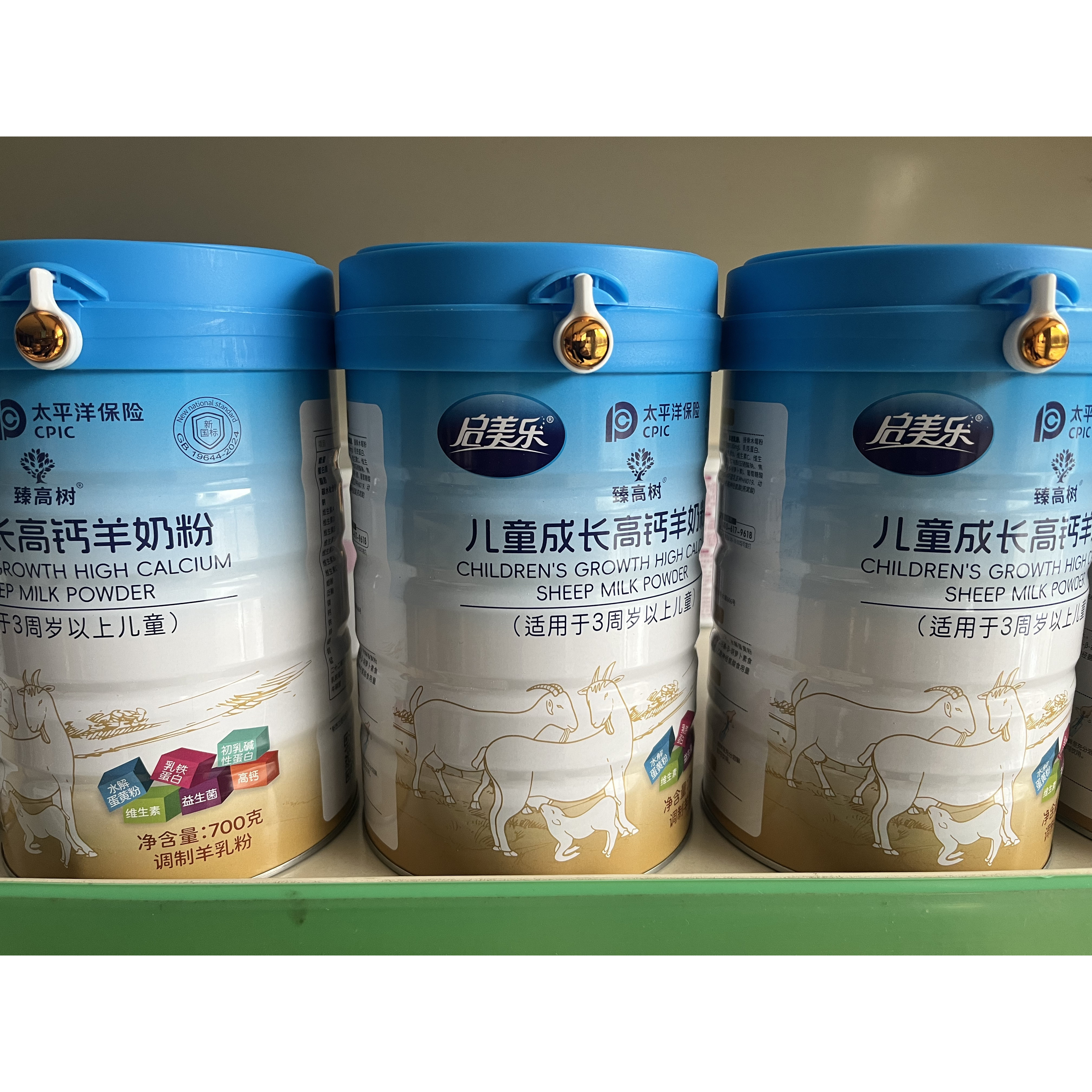 启美乐儿童成长高钙羊奶粉