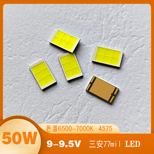 50W汽车透镜大灯led灯珠大功率4575六芯DIY维修9V高亮白光源配件