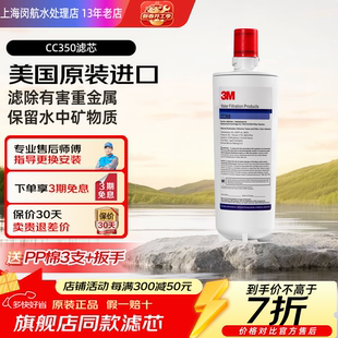 美国3M净水器滤芯家用VEN350-K CC350 AP3-C765S配件净水机主滤芯