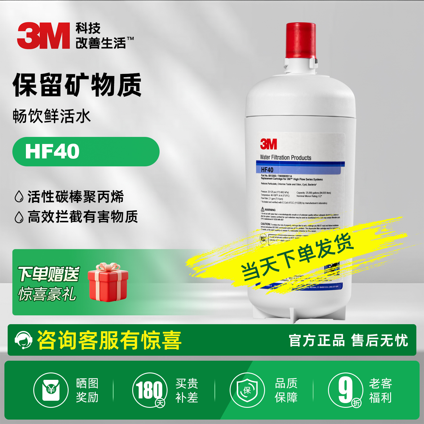 3M商用净水器可直饮滤芯