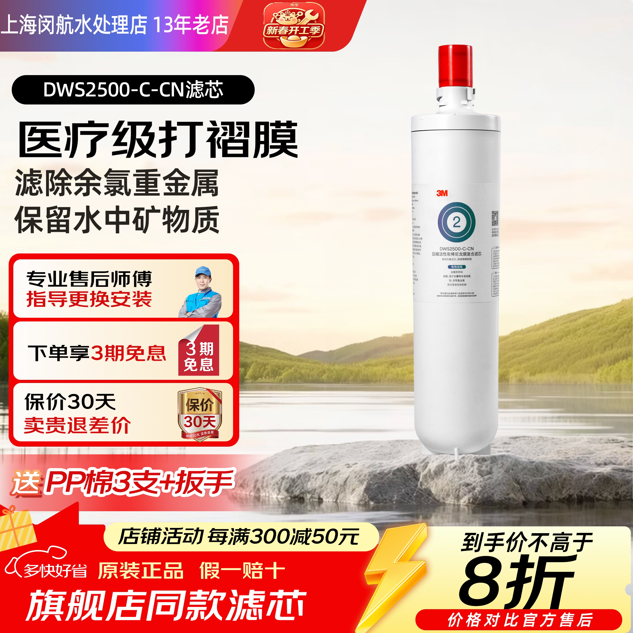 3M净水器净享DWS2500-CN主滤芯后置替换滤芯家用净水机过滤器直饮