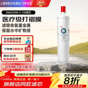 3M净水器净享DWS2500-CN主滤芯后置替换滤芯家用净水机过滤器直饮