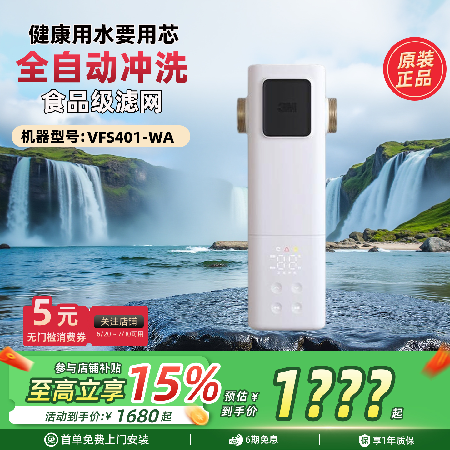3M前置过滤器家用反冲洗全铜免换滤芯FWD-F41WA全自动前置过滤器