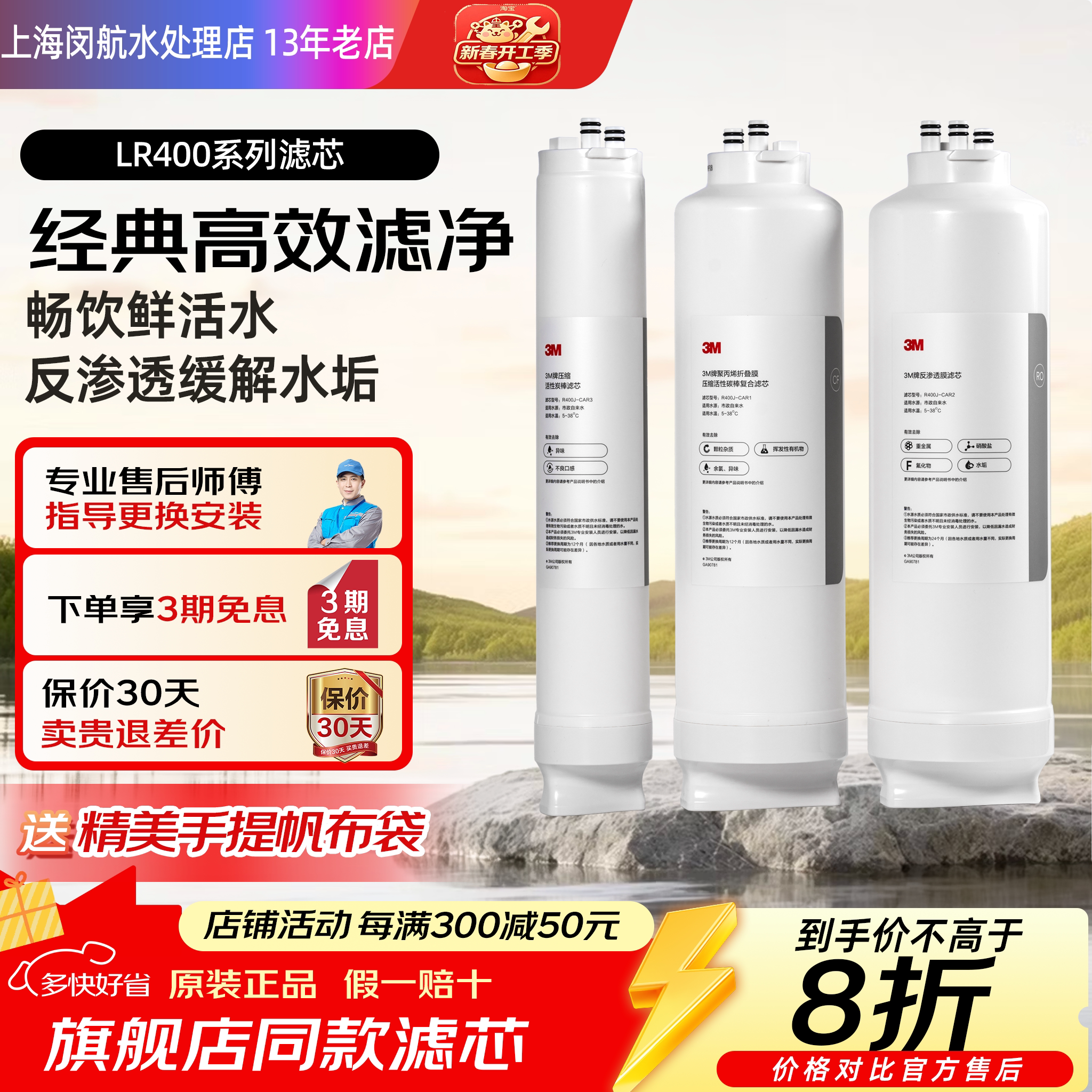 3M净水器家用直饮反渗透纯水机滤芯EYE-R40滤芯通用LR400-JX90