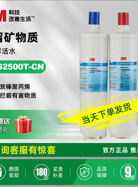 美国3M净水器 双子净智 DWS 2500T-CN 净水机 替换滤芯原装正品