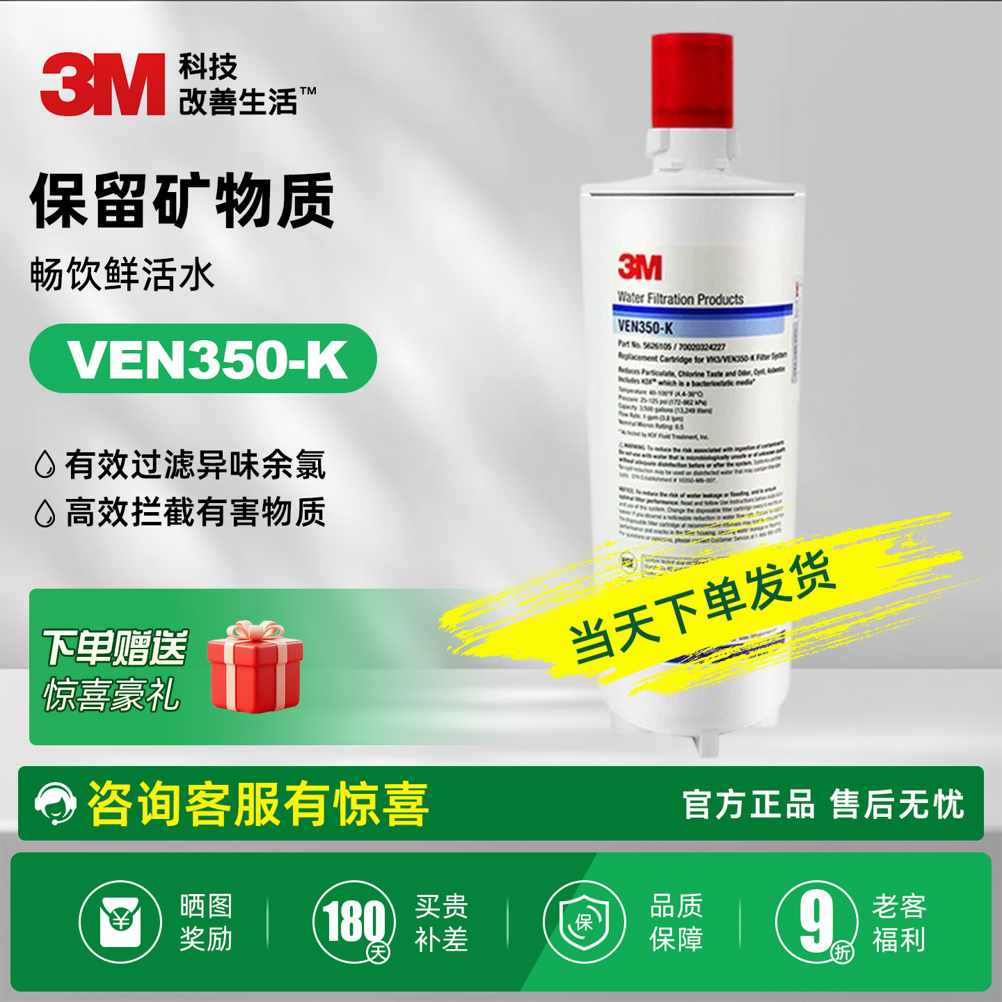 3M净水器滤芯VEN350-K 家用厨房过滤直饮机 CC350滤芯 原装进口
