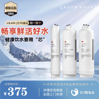 3M纯水机反渗透家用净水器