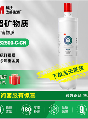3M净水器净享DWS2500-CN主滤芯后置替换滤芯家用净水机过滤器直饮
