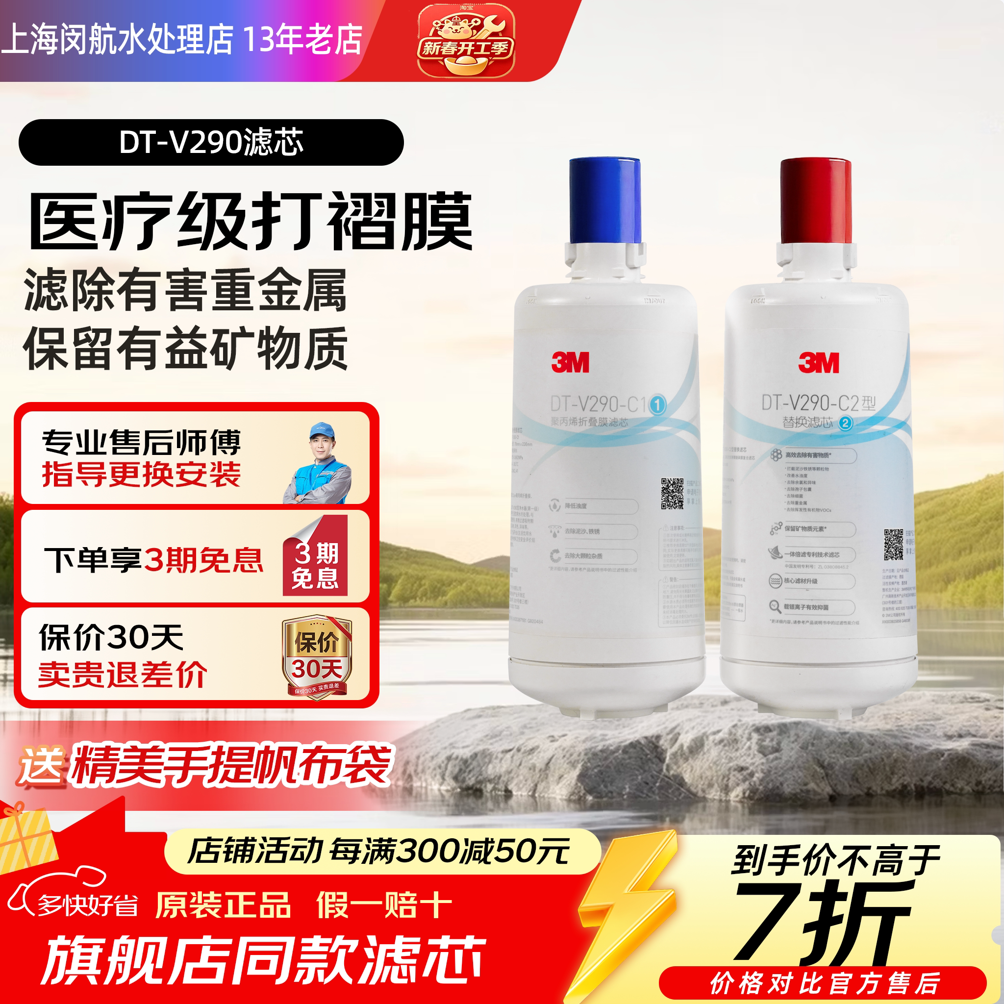 3M净水器DT-V290专用滤芯 通用 DWS2000T-CN滤芯