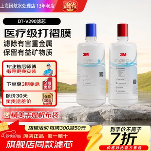 DWS2000T 通用 CN滤芯 V290专用滤芯 3M净水器DT