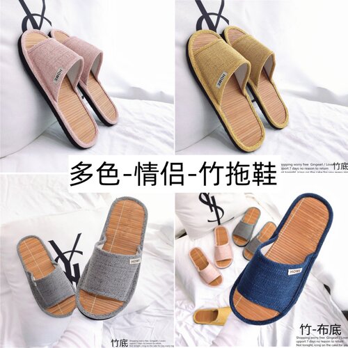 竹底拖鞋凉爽日式布底