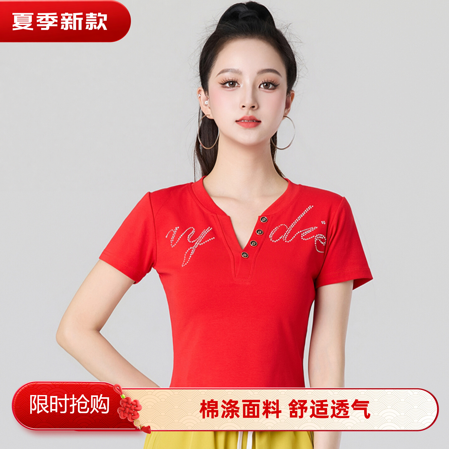 夏季新款广场舞服装短袖上衣棉红色V领字母烫钻跳舞上装女舞蹈服