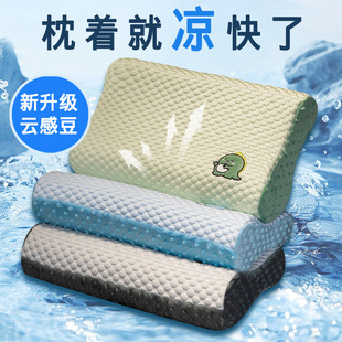 夏季凉感冰豆豆慢回弹床头单人波浪记忆枕深睡宿舍家用零压力枕头