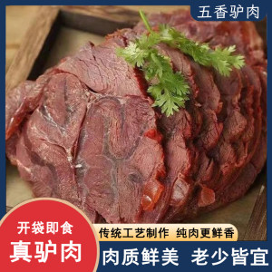 真驴肉山东特产五香酱驴肉