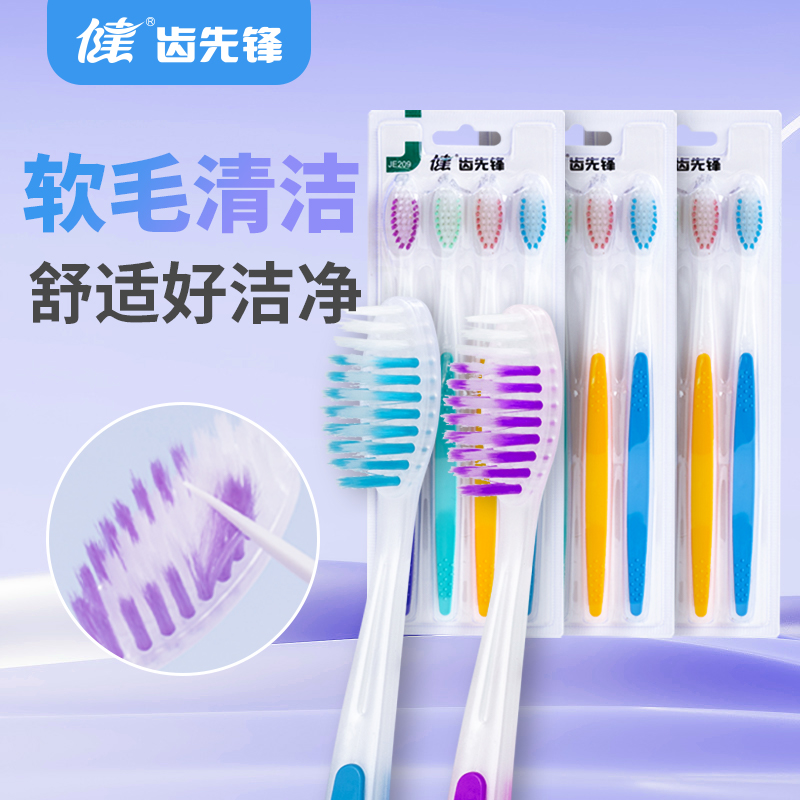 柔软毛牙刷成人通用家庭实惠