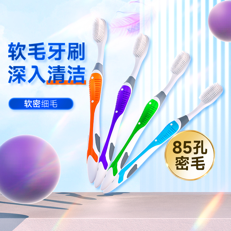 软毛细竹炭家庭装10支牙刷