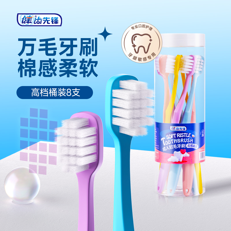 宽头万根毛成人软毛牙刷温和男女生月子孕妇产后专用情侣家庭装