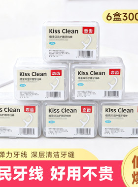 【特价300支】经典盒装牙线一次性高分子材质清洁牙缝实惠家庭装