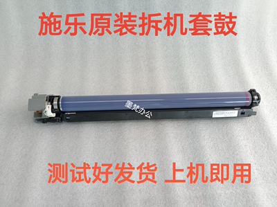 施乐3370 3375 4470 5570 7970 7855 3300 5575 C8055硒鼓套鼓架
