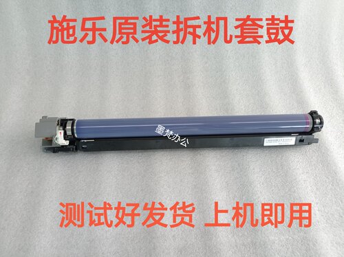 施乐3370 3375 4470 5570 7970 7855 3300 5575 C8055硒鼓套鼓架