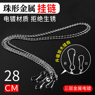 吊旗杆PVC挂链钩珠形挂链不生锈电镀金属链悬挂配件挂绳28cm双头