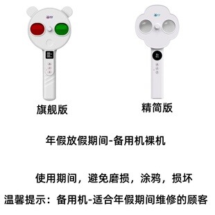 眼趣-年假期间备用机链接