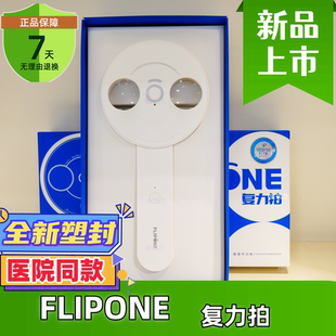 FLIPONE复力拍反转拍视力训练眼睛弱视近视调节自动翻转器王凯荐