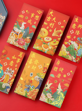 新年红包2026新款高档通用款个性创意国潮新年红包定利是封制logo