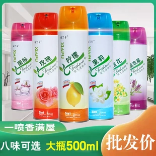 包邮 空气清新剂喷剂 喷雾清香剂持久家用卧室厕所内除臭芳香剂